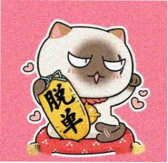 佩恩