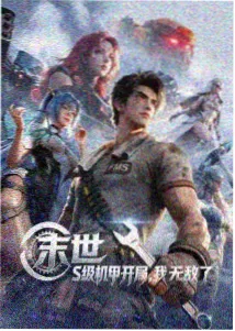 火影忍者疾风传 佩恩入侵篇