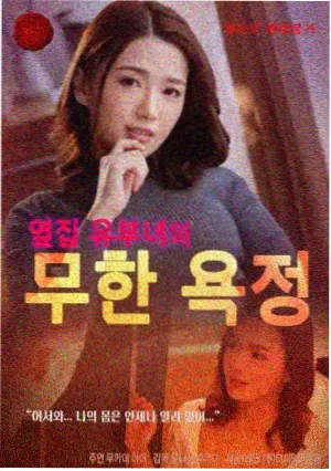 使徒行者